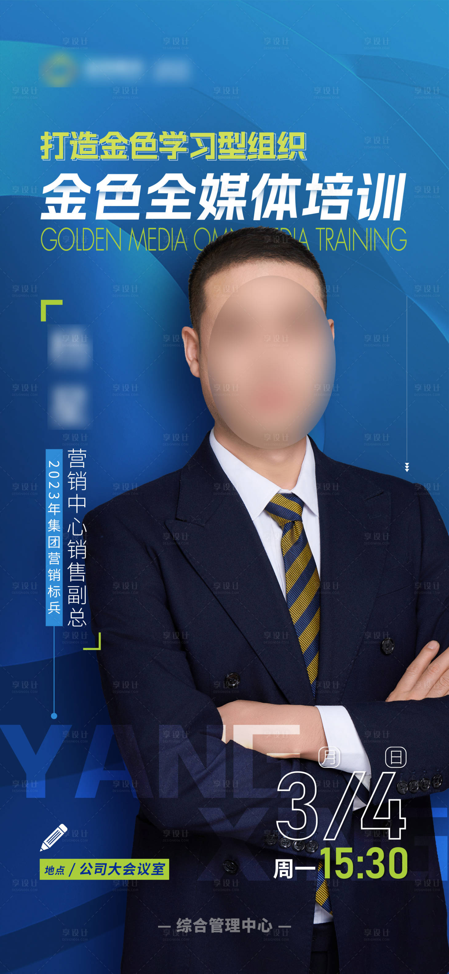 源文件下载【培训宣传海报】编号：80200022180864386