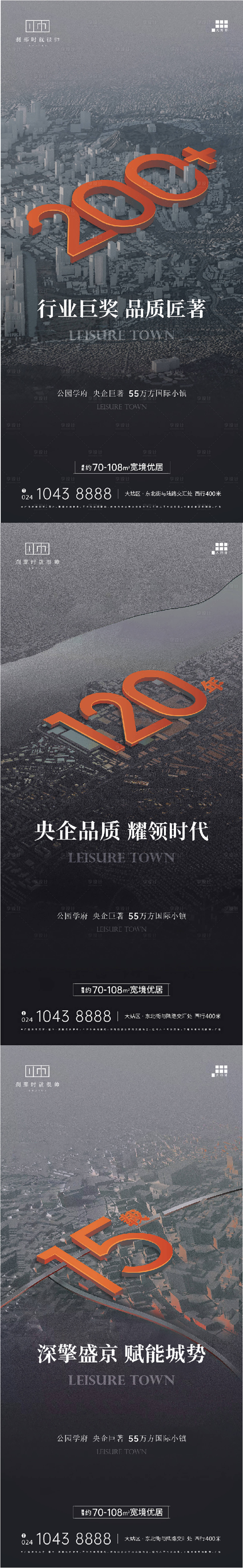 源文件下載【享設(shè)計(jì)】搜索編號(hào)：86100022070669310【品牌海報(bào)】