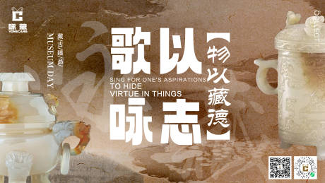 源文件下载【享设计】搜索编号：68820021920354096【玉器海报展板】