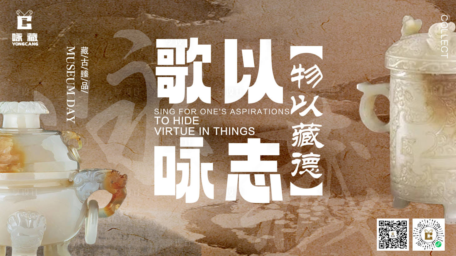 源文件下载【享设计】搜索编号：68820021920354096【玉器海报展板】