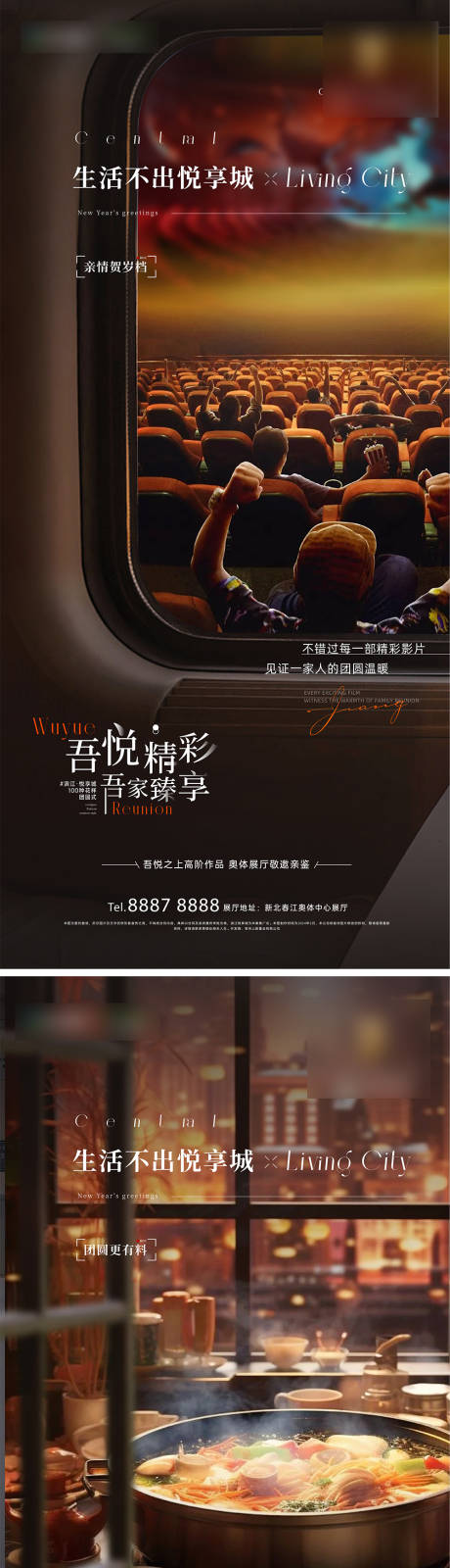 源文件下载【享设计】搜索编号：23360021973796674【温馨还乡人文刷屏海报】