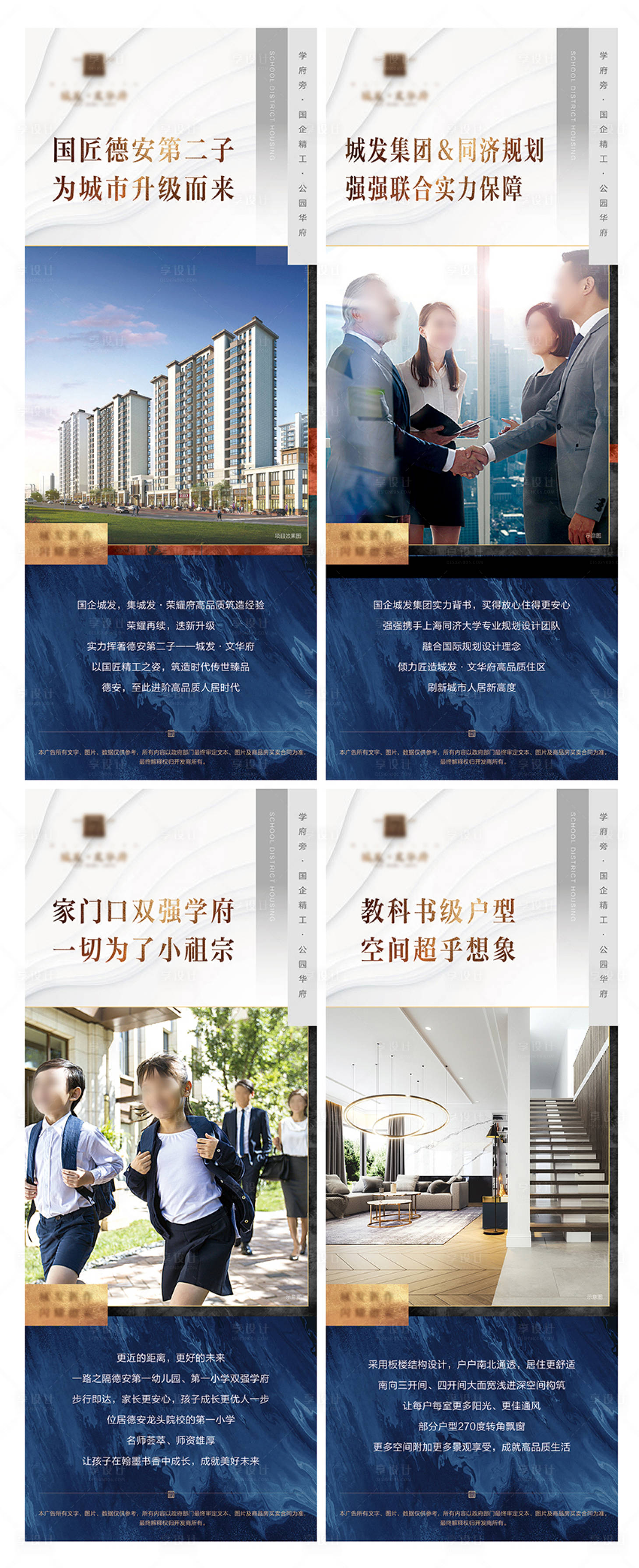 源文件下载【地产价值点灯箱海报】编号：61310022131315415
