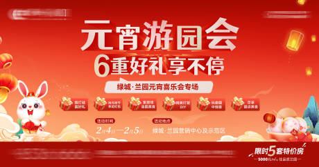 源文件下载【享设计】搜索编号：74480022042206817【元宵节】