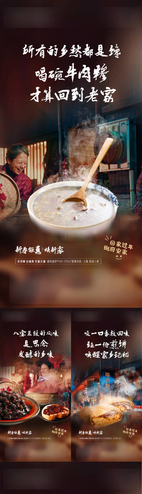 源文件下载【享设计】搜索编号：95370022104812451【地产海报】