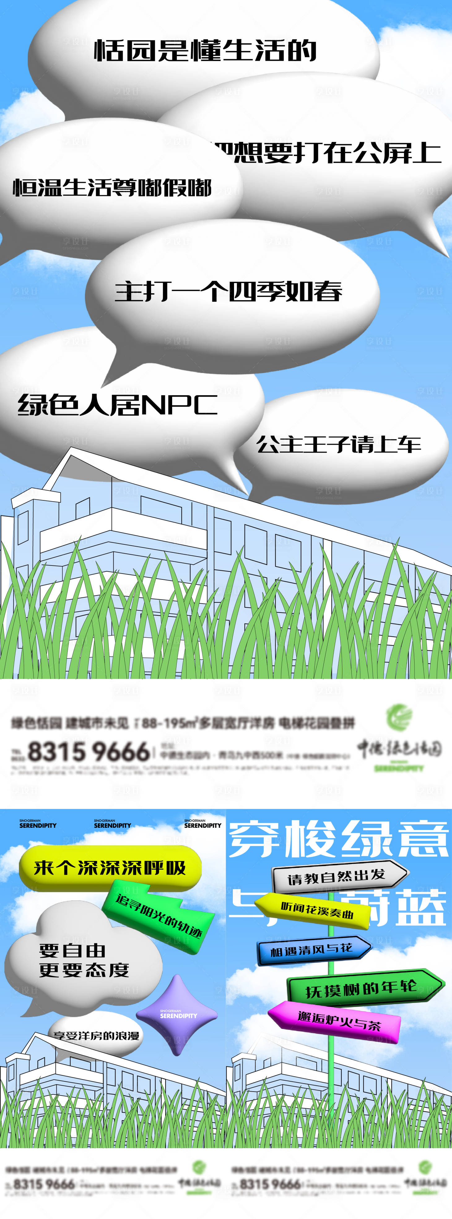 源文件下載【地產(chǎn)價值點海報】編號：46810022213863652