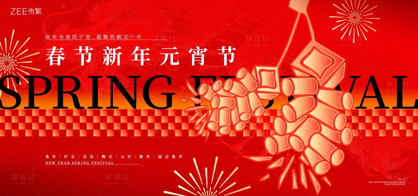 源文件下載【享設計】搜索編號：89240021882966794【春節新年】