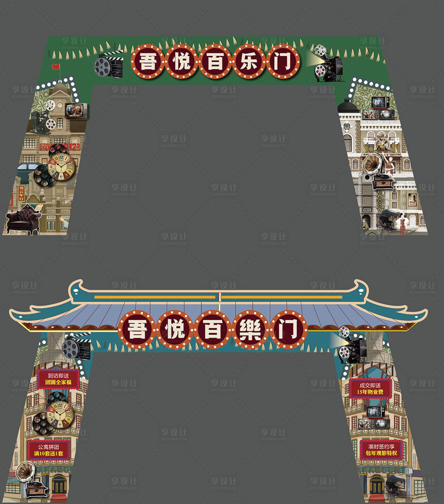 源文件下載【享設計】搜索編號：66230022061018429【港風門頭】