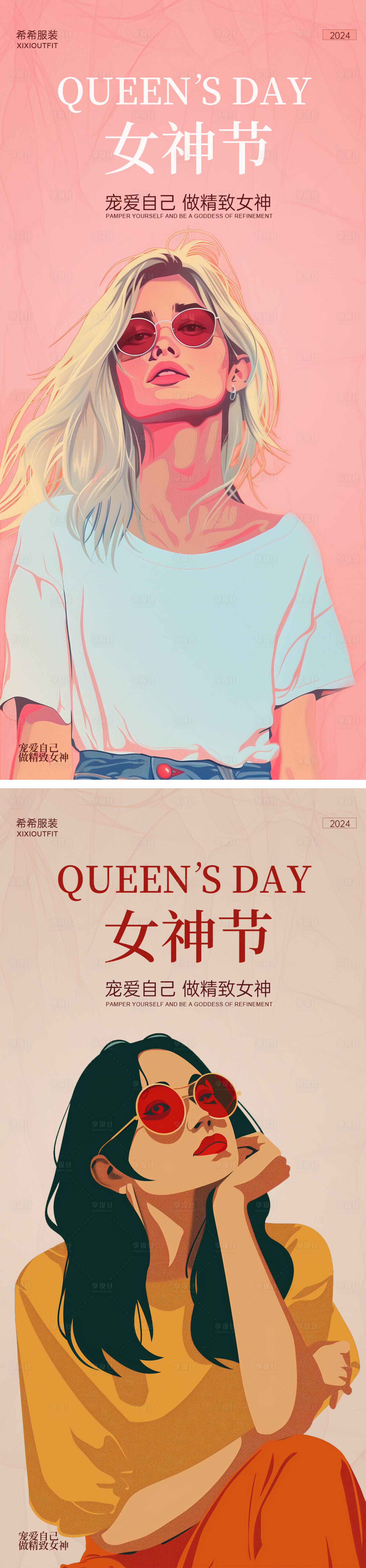 源文件下载【38女神节活动系列海报】编号：78500022125598667