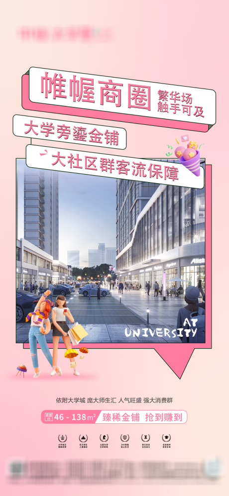 源文件下載【商業海報】編號：26880022035307614