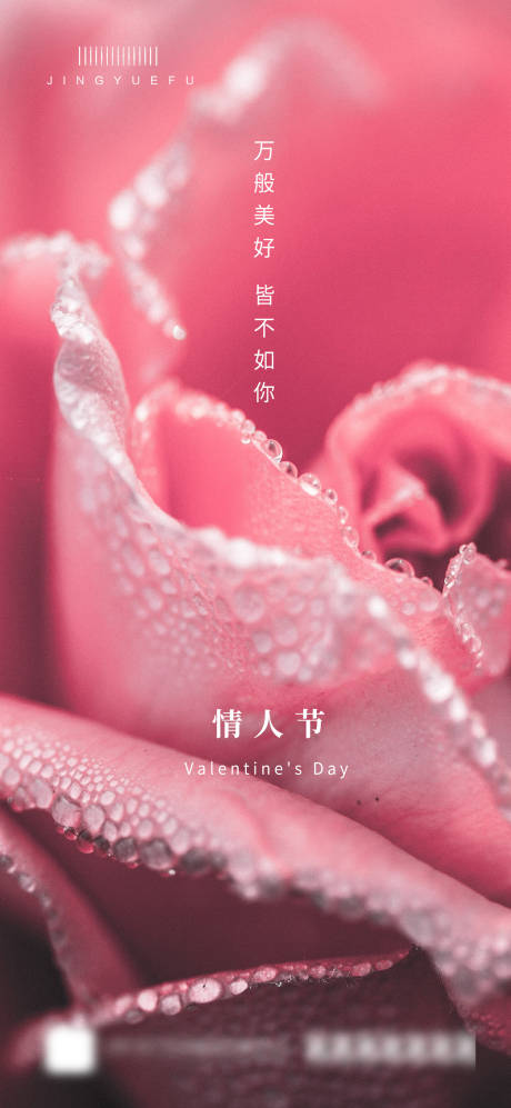 源文件下載【享設計】搜索編號：58410021858651723【情人節海報】