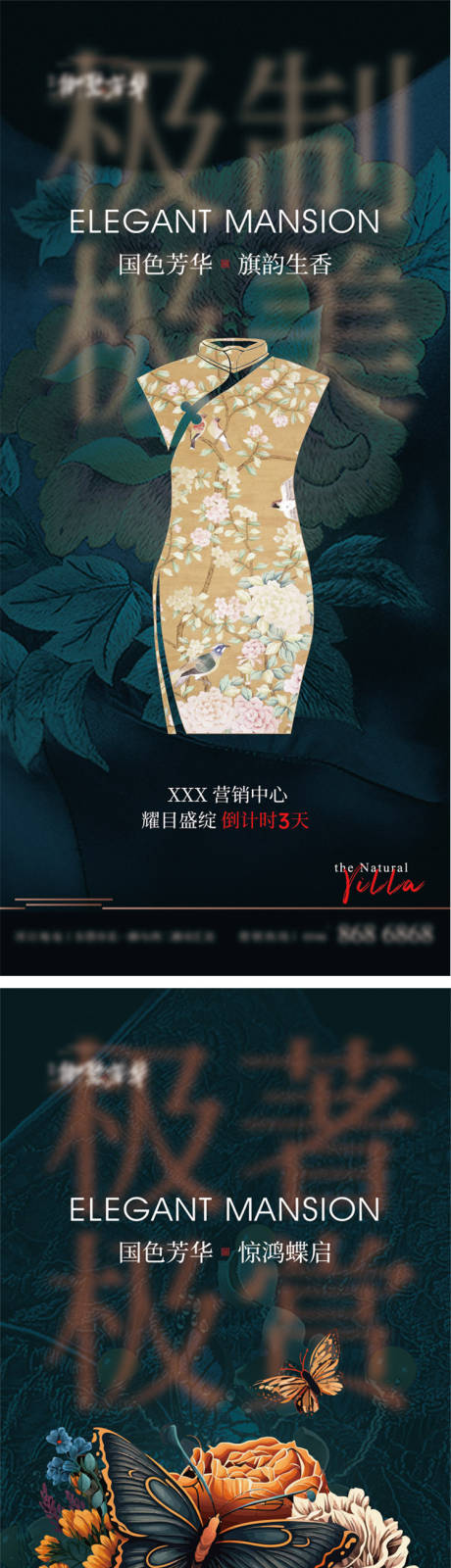 源文件下载【样板间开放倒计时系列刷屏海报】编号：84790022041221883