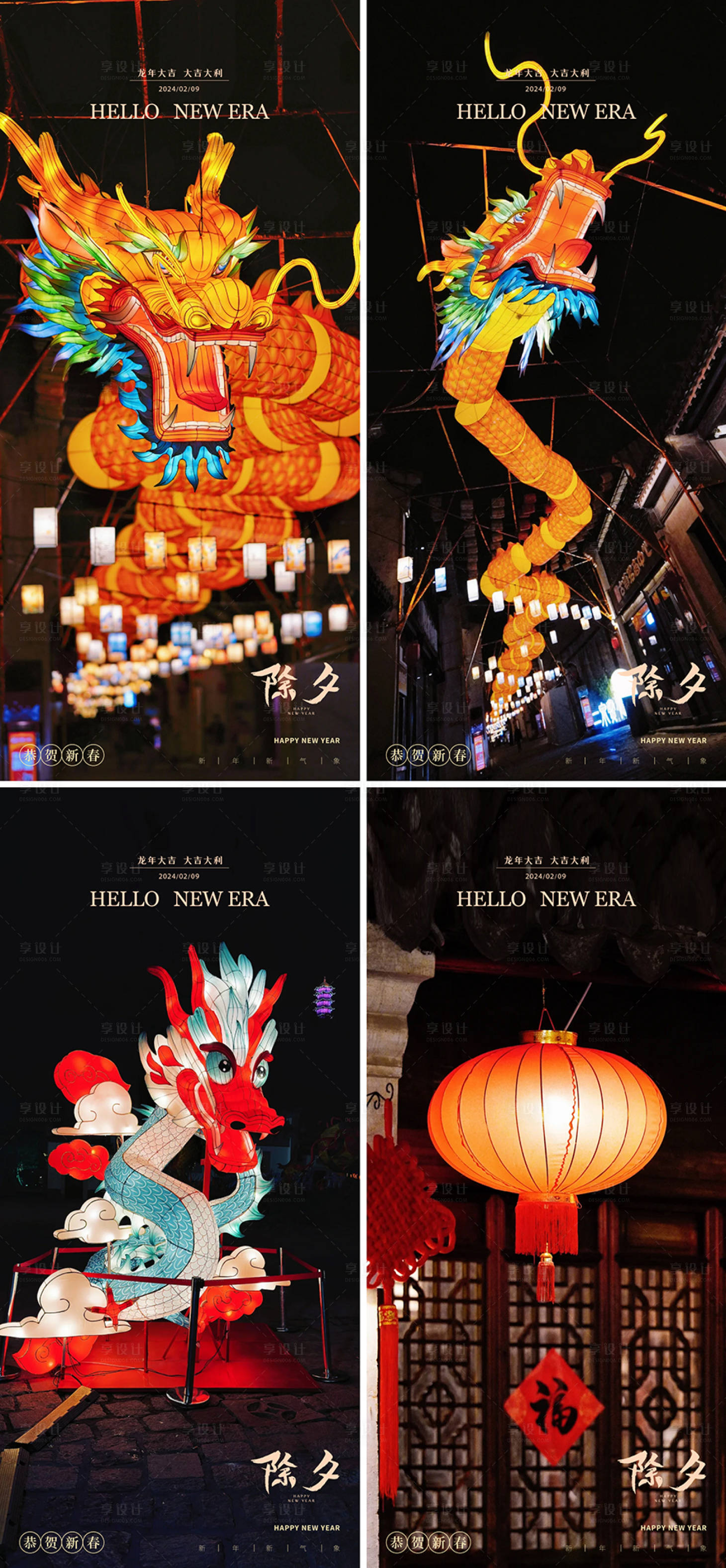 源文件下载【享设计】搜索编号：79500021900634896【除夕新年移动端海报】