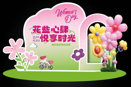 源文件下载【春天美陈 】编号：83370022200266495