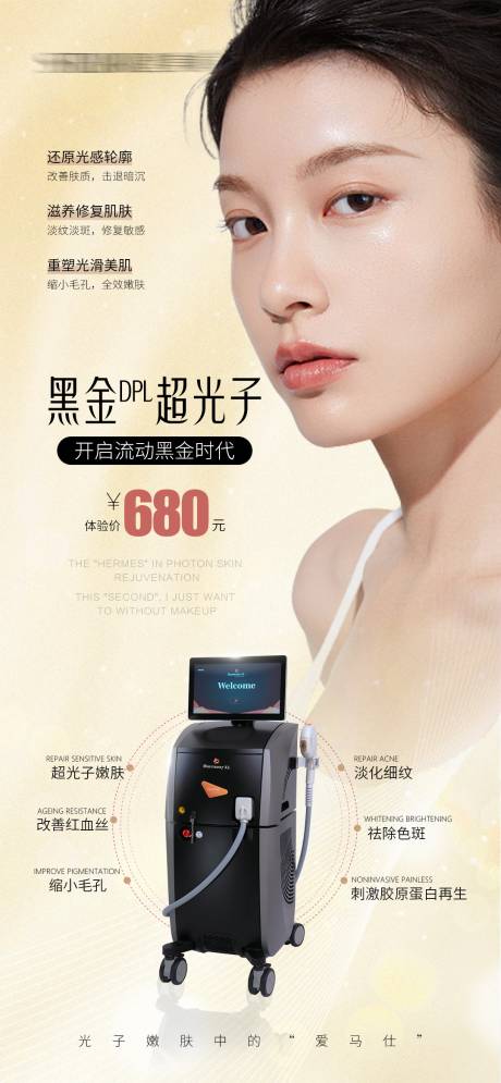 源文件下载【黑金超光子海报】编号：72180022084727573