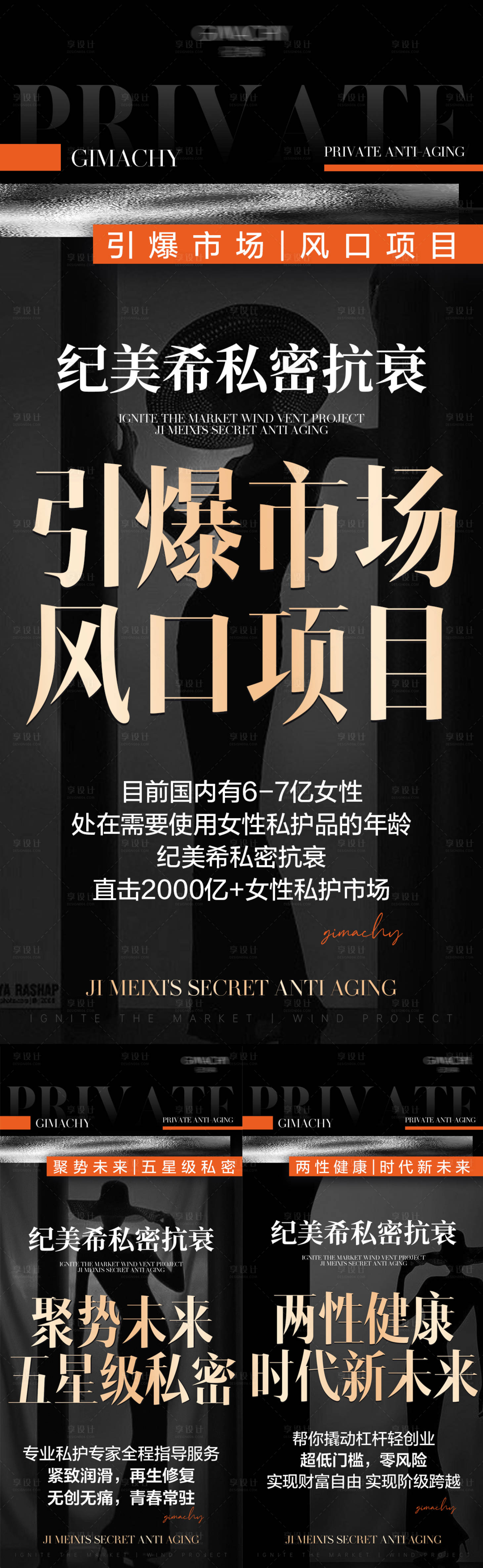源文件下載【享設計】搜索編號：98170022030668063【醫美招商會議系列海報】