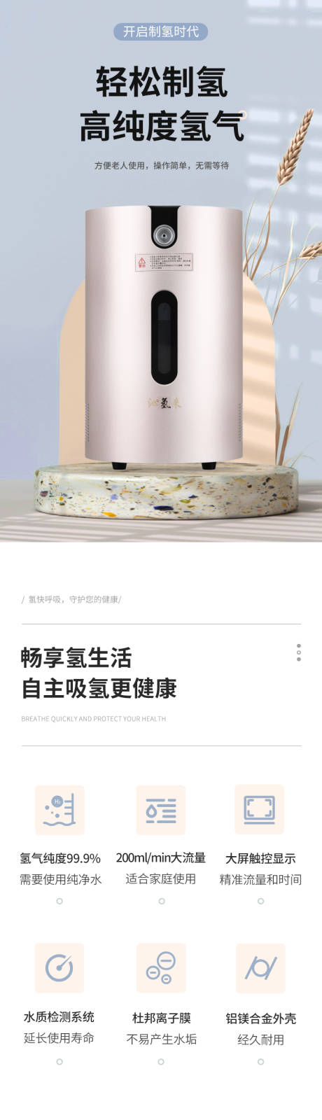 源文件下载【制氢机详情页】编号：22450021966887757
