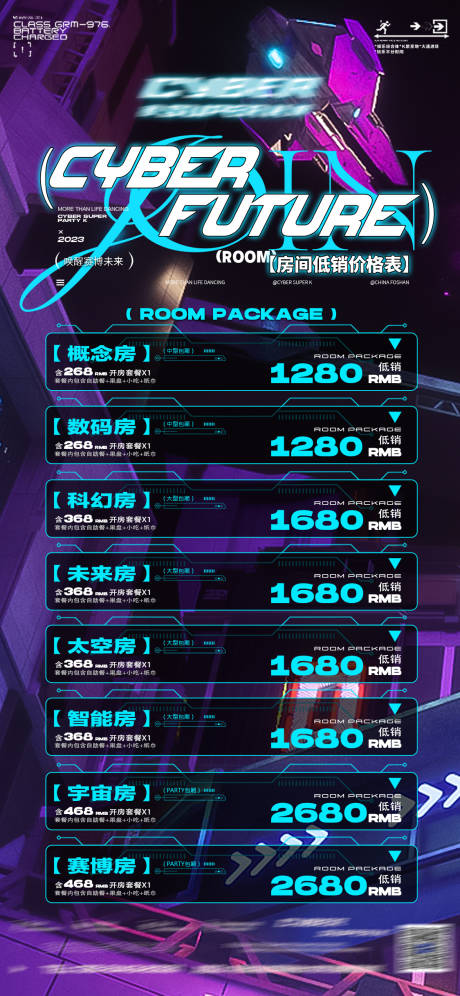 源文件下载【酒吧ktv包房partyk低消海报】编号：39480021861255599