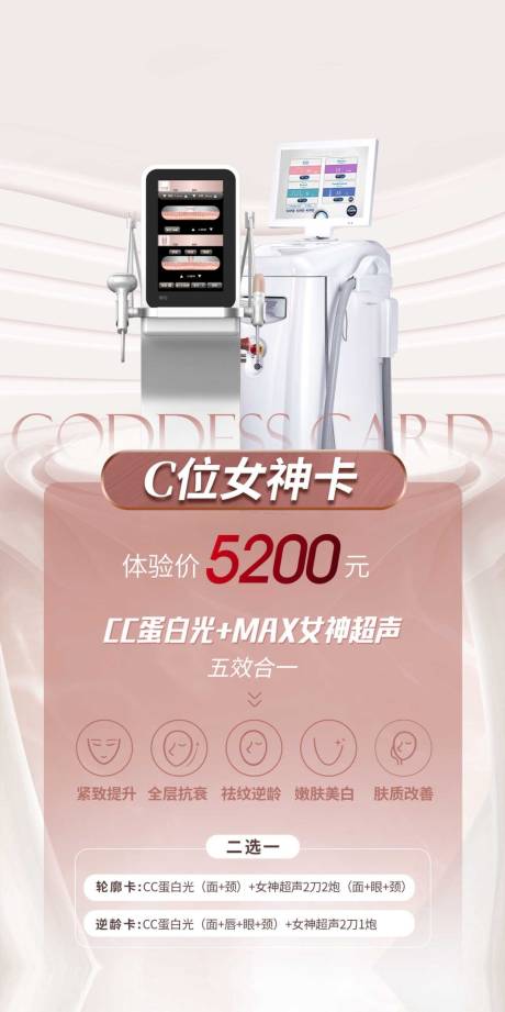 源文件下载【C位女神卡海报】编号：87660022211584564
