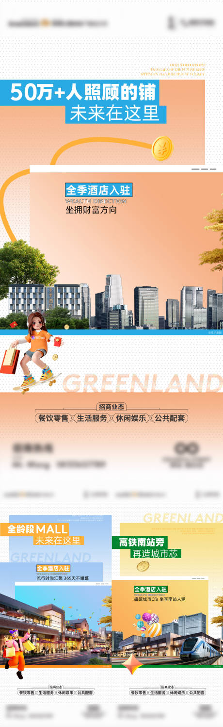 源文件下载【商业价值点海报】编号：53720021915465951