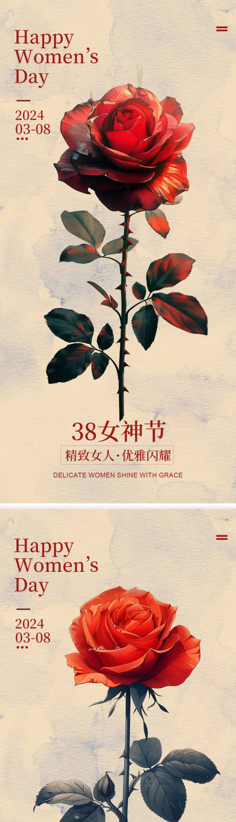 38女神节海报-源文件【享设计】
