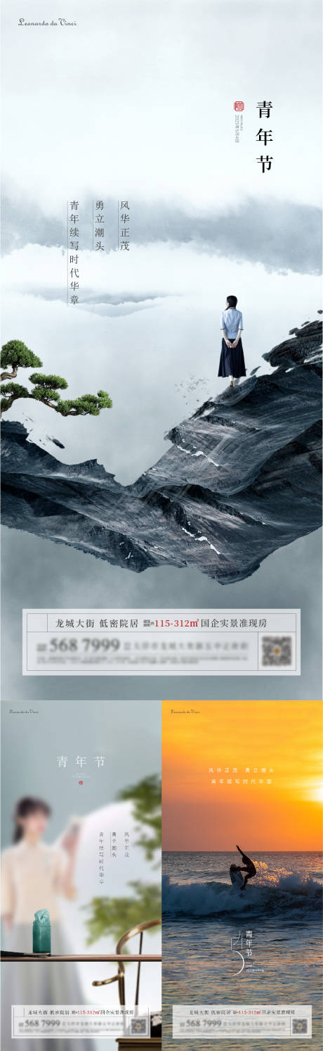 源文件下載【享設(shè)計(jì)】搜索編號(hào)：62300022051124897【青年節(jié)海報(bào)】