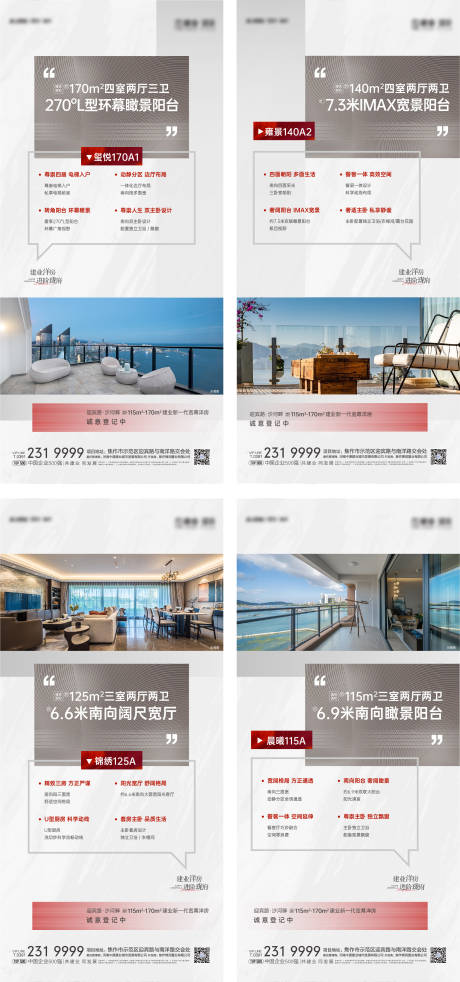 源文件下載【戶型價值點海報】編號：10610022071808071