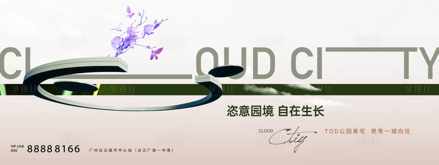 源文件下载【享设计】搜索编号：25610022024949494【地产主画面】