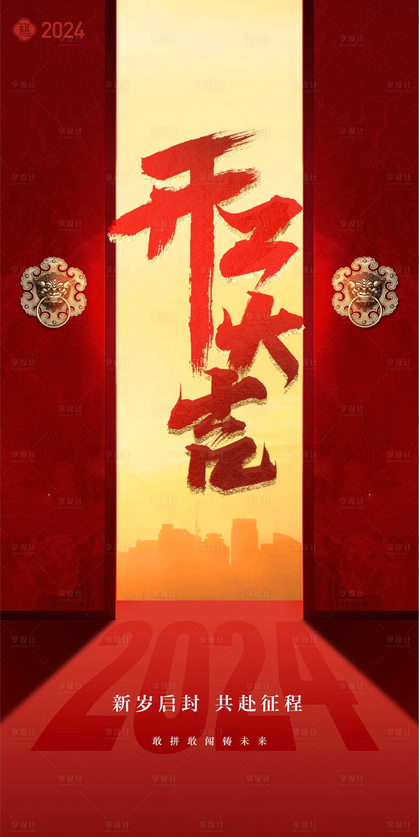 源文件下載【享設(shè)計(jì)】搜索編號(hào)：46360021959873689【開(kāi)工海報(bào)】