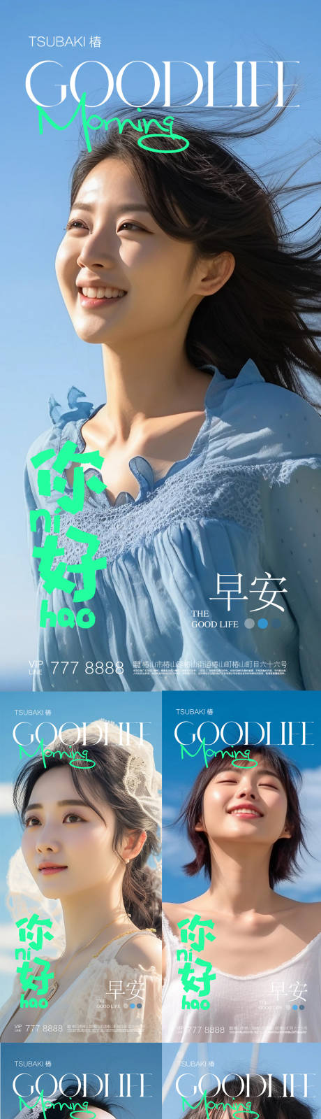 源文件下载【享设计】搜索编号：31740021891965134【早安海报】