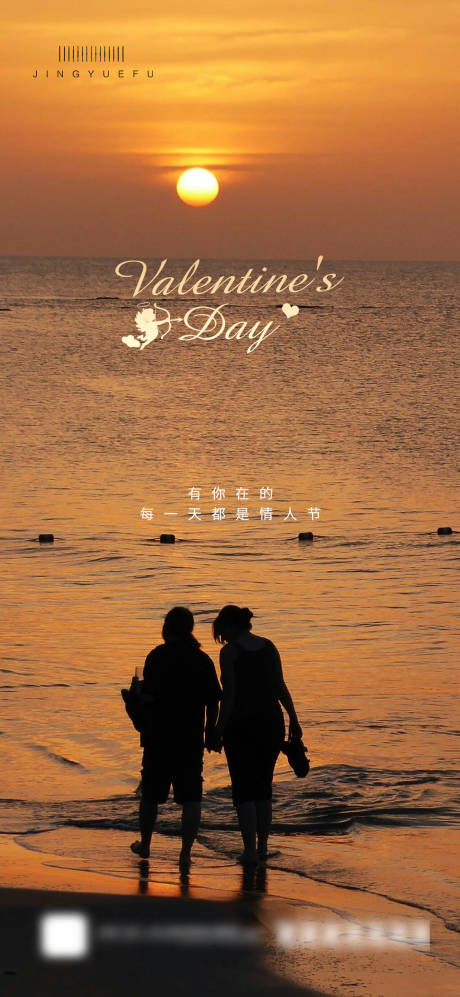 源文件下载【情人节海报】编号：37940021858627944