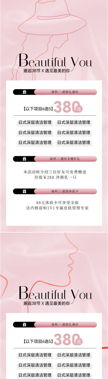 源文件下载【享设计】搜索编号：17100022110506304【女神节活动海报】