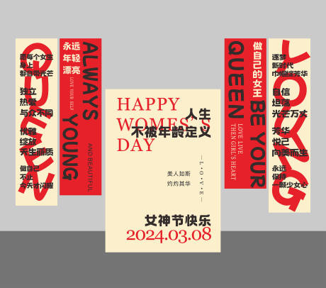 源文件下載【享設計】搜索編號：85250022214077168【女神節美陳】