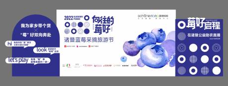 源文件下载【蓝莓采摘季美陈】编号：34590022000761817