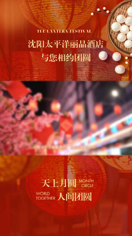 源文件下载【享设计】搜索编号：49700022050582366【元宵节视频边框海报】