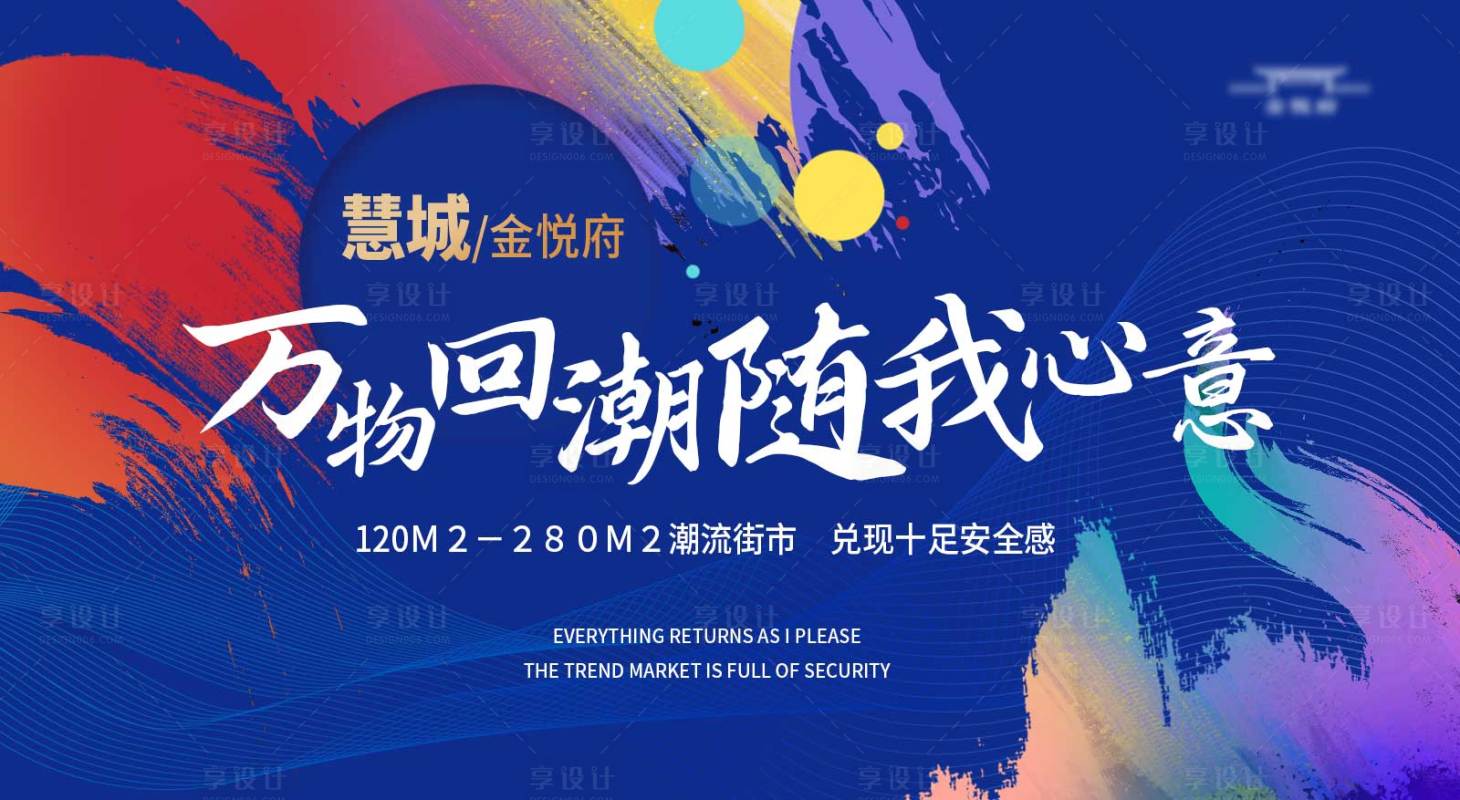 源文件下載【社區(qū)生活節(jié)活動主kv】編號：26430021918141785