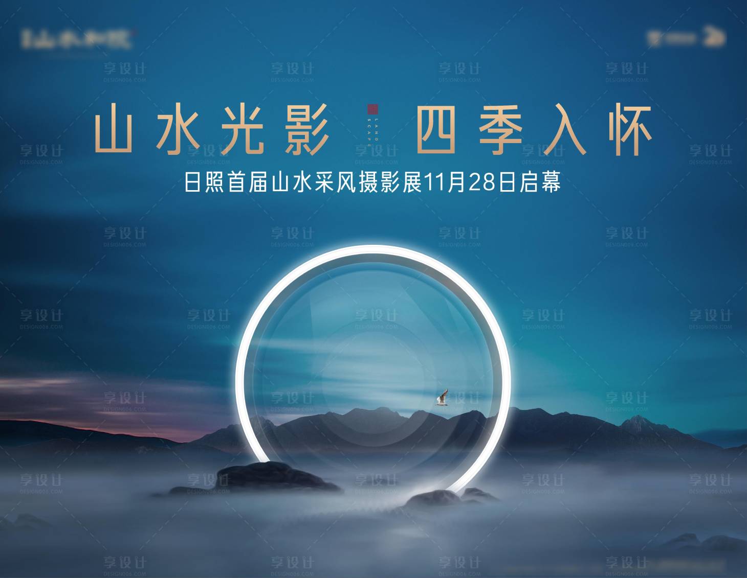 源文件下載【享設計】搜索編號：15200022031389827【攝影背景板】