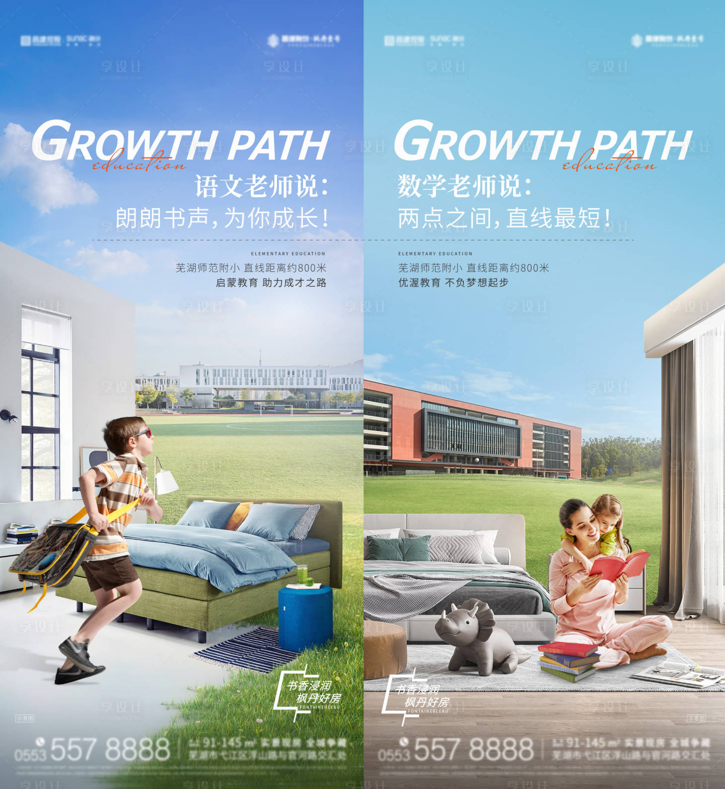 源文件下載【享設(shè)計(jì)】搜索編號：63360022000255819【學(xué)區(qū)海報(bào)】
