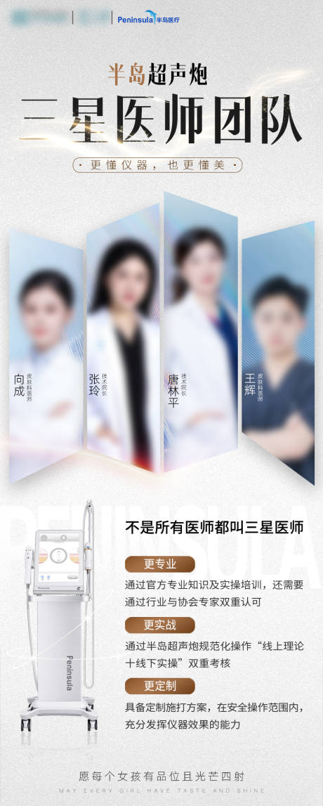 源文件下载【医美海报】编号：51640021893178589