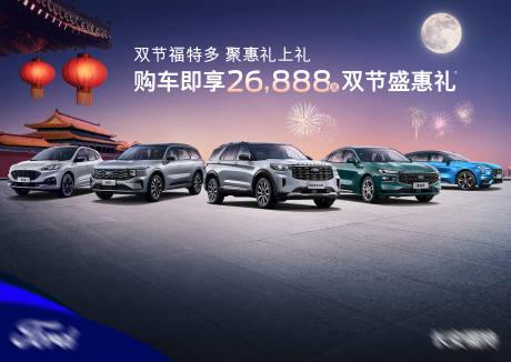 源文件下载【享设计】搜索编号：70360022057134792【智能汽车活动背景板】