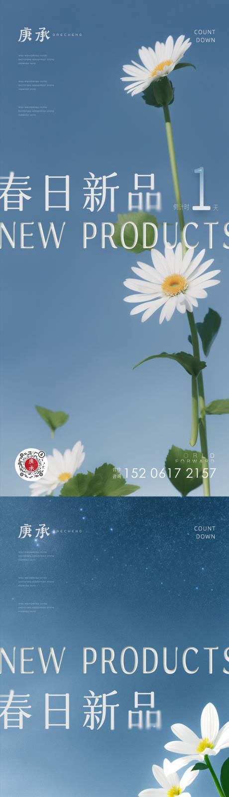 编号：15240022020783035【享设计】源文件下载-春天白花价值点海报