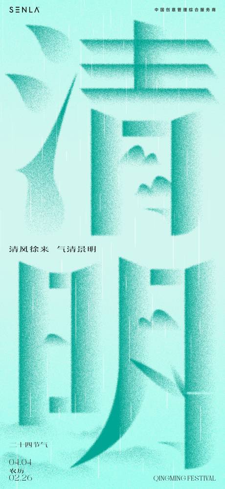 源文件下載【清明】編號：97060022214559490