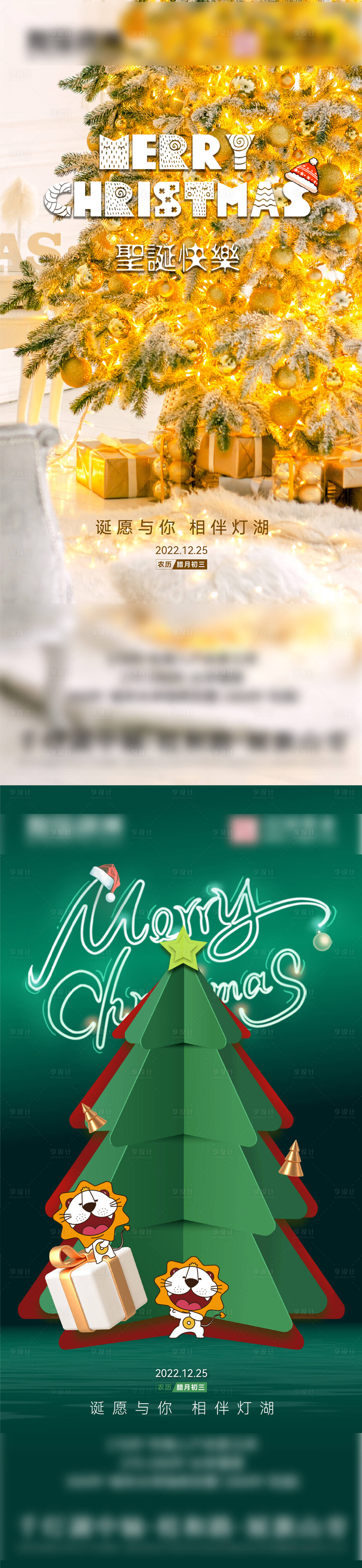 源文件下載【享設(shè)計(jì)】搜索編號(hào)：71830022159149867【圣誕節(jié)】