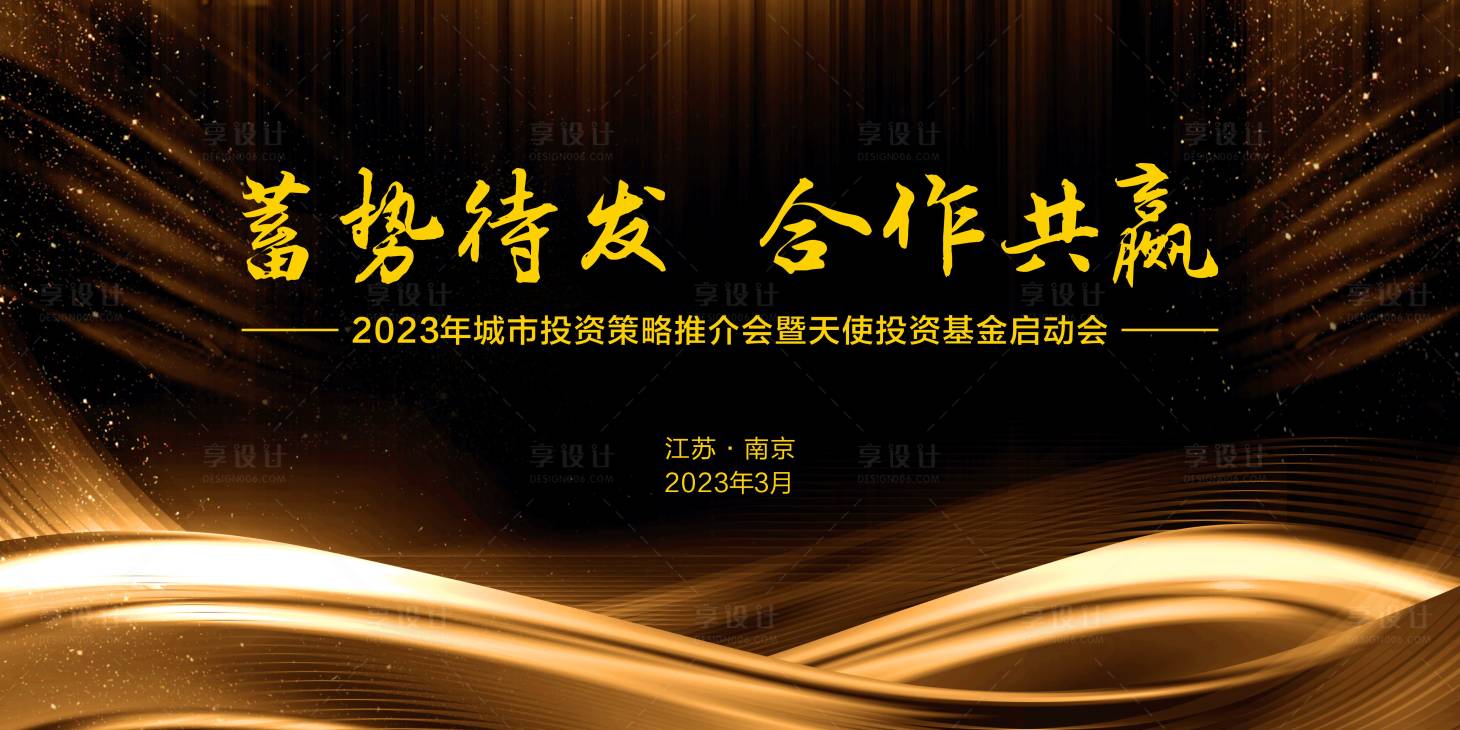 源文件下載【享設計】搜索編號：37030021929326284【金色高端企業基金會背景板】