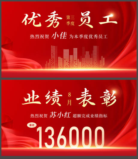 源文件下载【会议表彰背景板】编号：69560021855876930