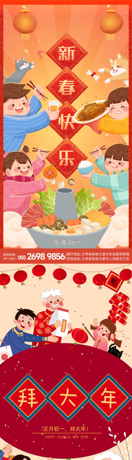 编号：72290021918908726【享设计】源文件下载-春节喜庆系列海报