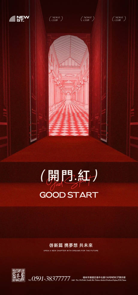 源文件下载【开门红海报】编号：62400021853213212