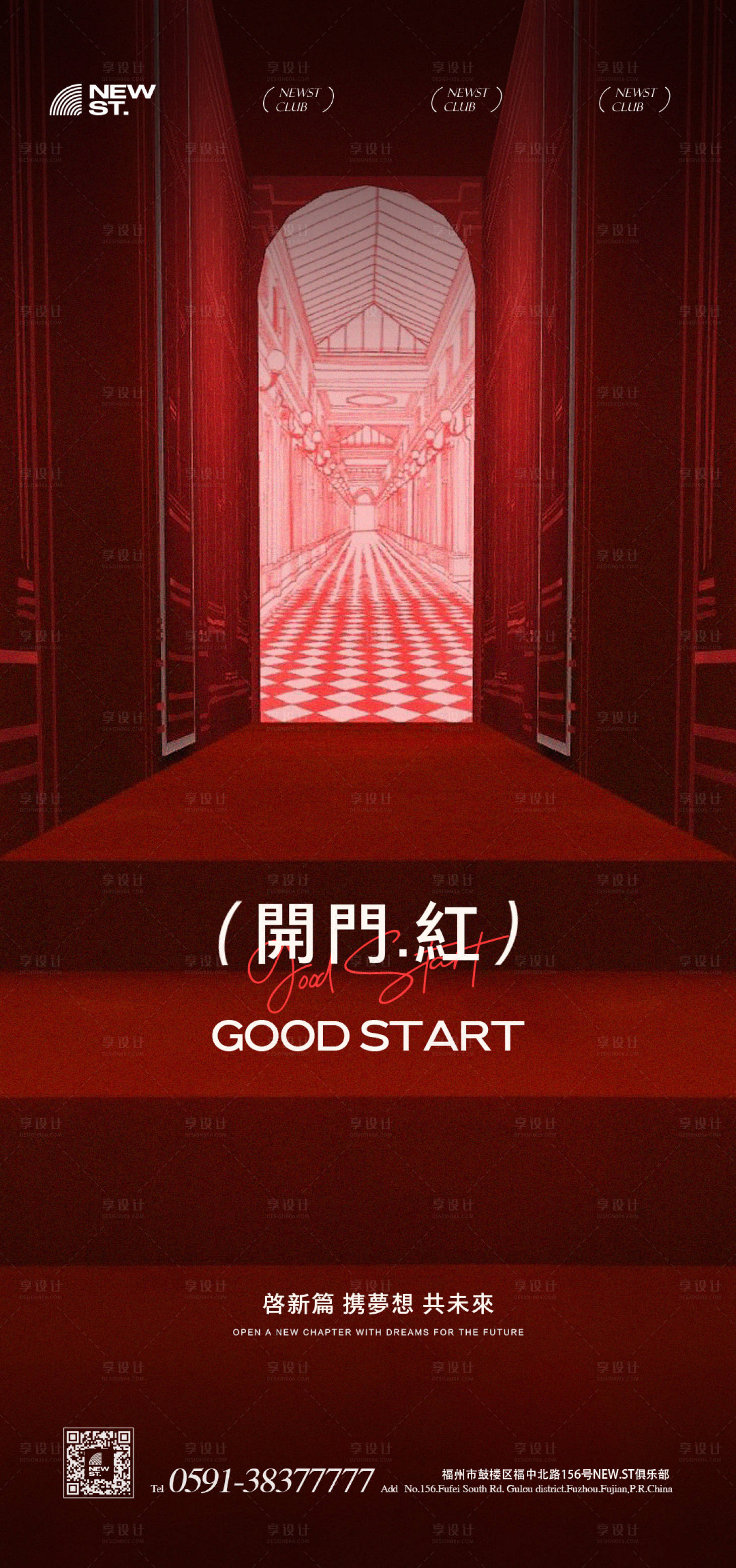 源文件下载【开门红海报】编号：62400021853213212