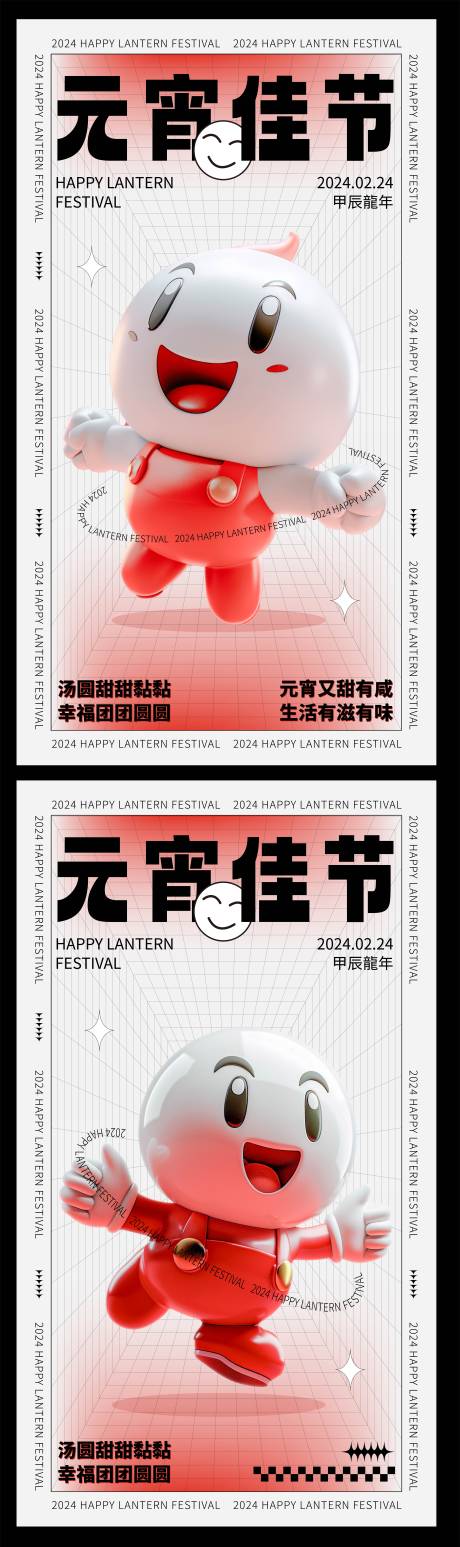 源文件下载【元宵佳节海报】编号：22060022057348910