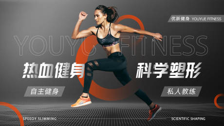 源文件下载【健身活动背景板】编号：64740021882805638
