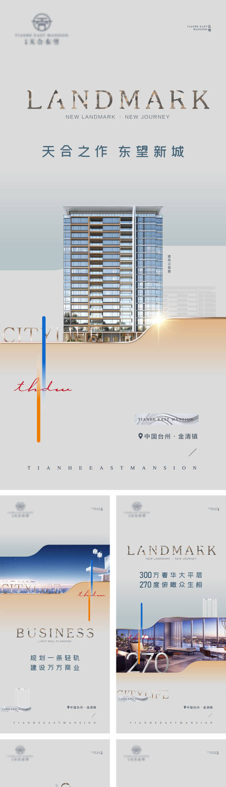 源文件下载【地产海报】编号：57730021921793026